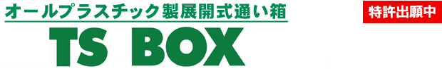 I[vX`bNWJʂ TS BOX